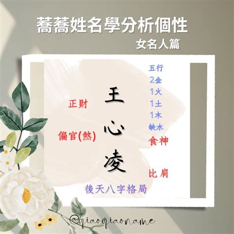 免費姓名學分析|姓名論命